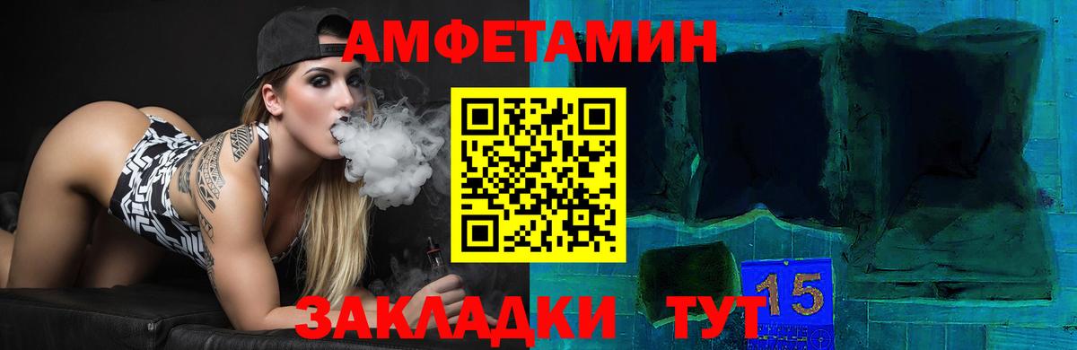 АМФ Розовый Симферополь