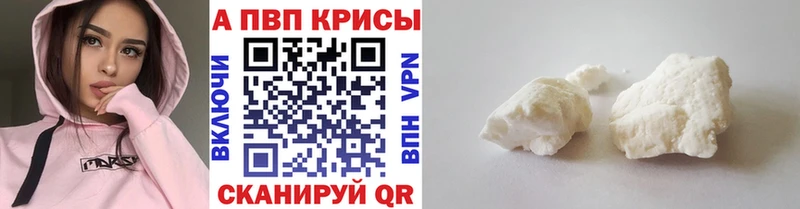 кракен tor  сколько стоит  Симферополь  Alpha PVP кристаллы 