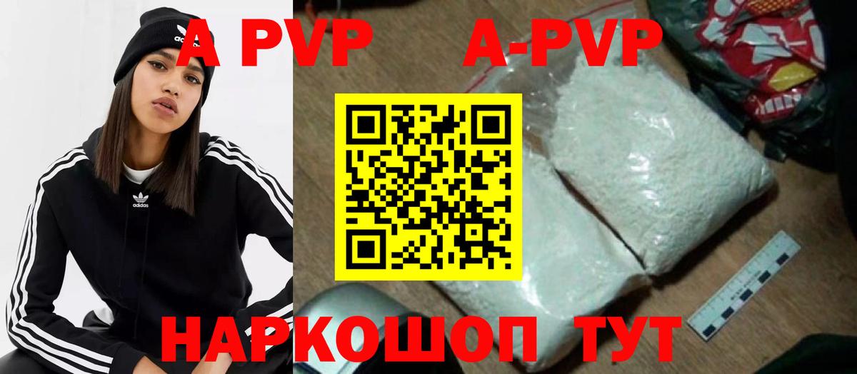 магазин    A PVP Соль  Симферополь  Вход с VPN  A PVP кристаллы  Alfa_PVP 
