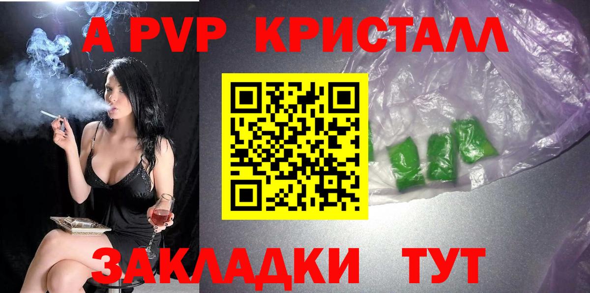 Alpha PVP Соль  Alpha PVP крисы CK  Симферополь  А ПВП крисы CK 