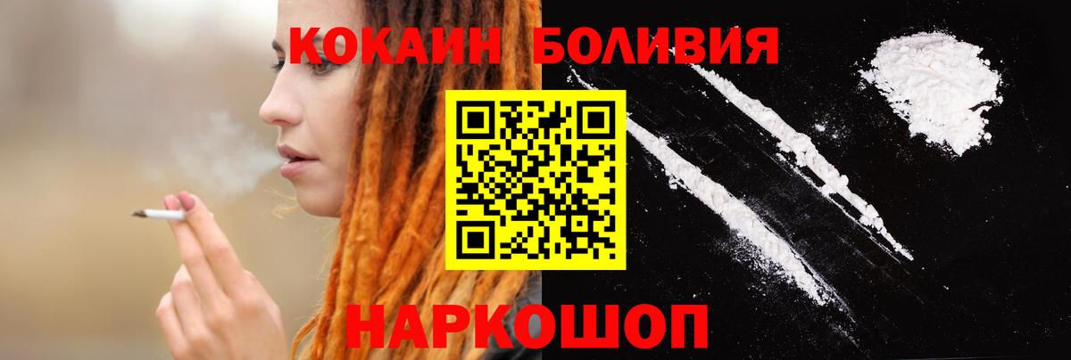 Симферополь  Cocaine Fish Scale  Вход с VPN  КОКАИН Fish Scale 