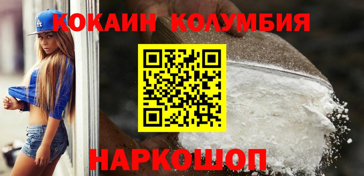КОКАИН 99% Симферополь