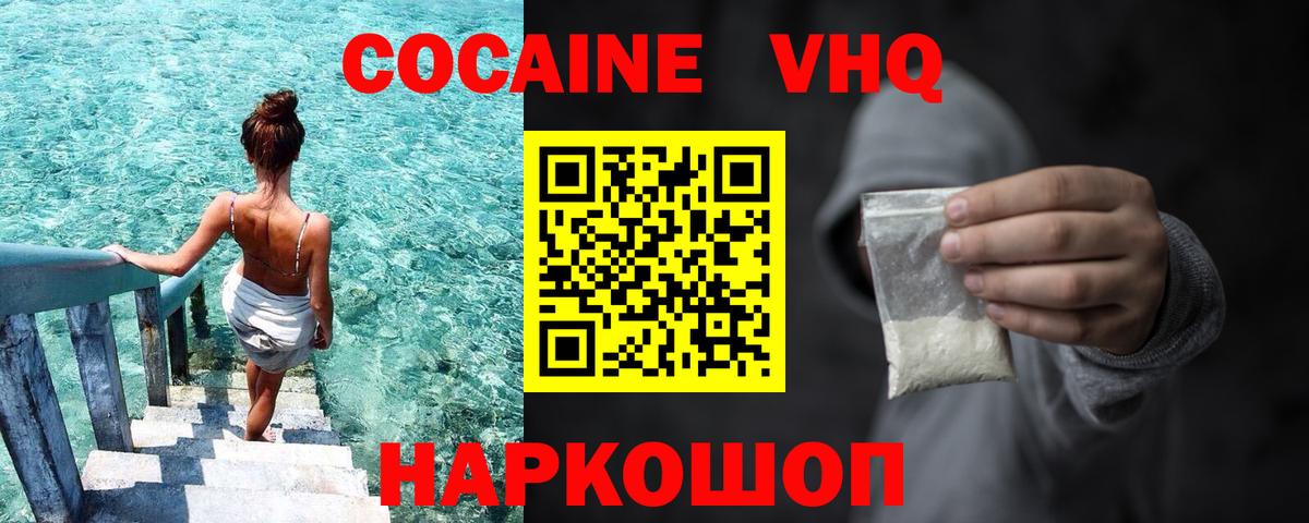 как найти закладки  Симферополь  Cocaine Columbia  КОКАИН Колумбийский 