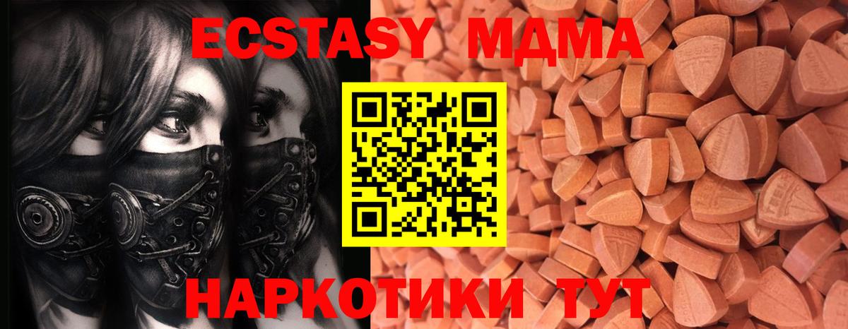 ЭКСТАЗИ DUBAI  Экстази  Ecstasy TESLA  Симферополь  Вход с VPN 