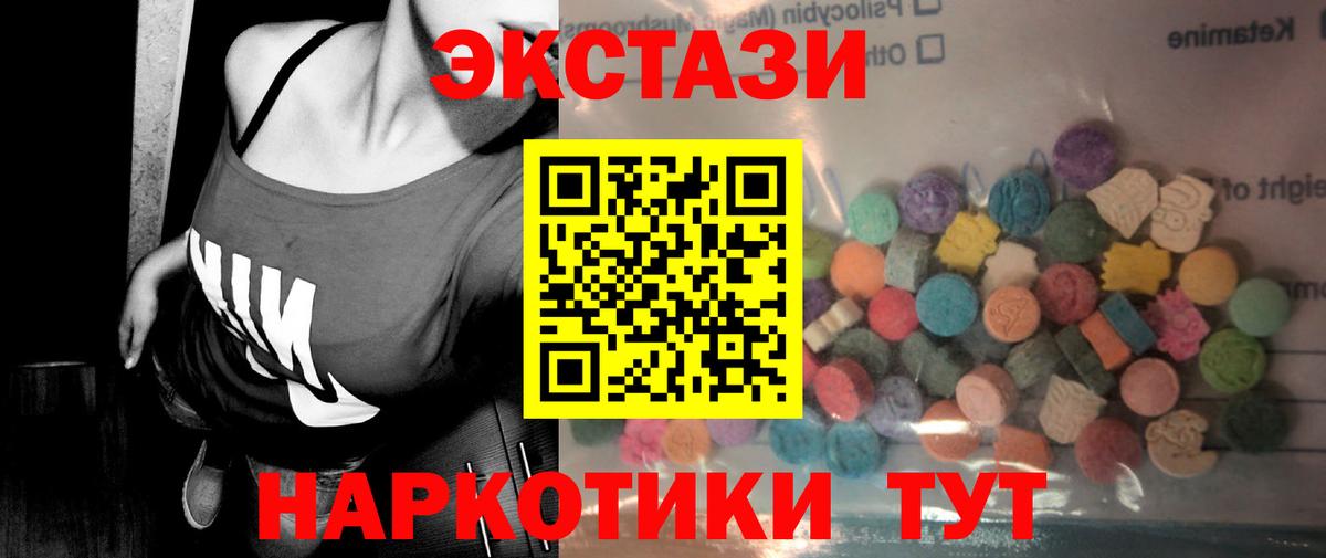 Ecstasy 280 MDMA  Симферополь 