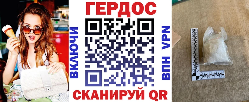 ГЕРОИН белый  купить наркоту  kraken tor  Симферополь 