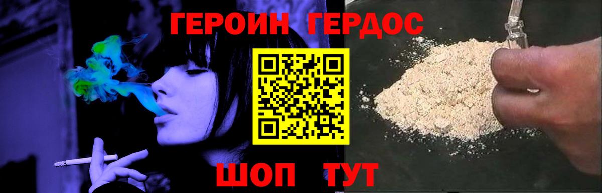Симферополь  ГЕРОИН герыч  Вход с VPN 