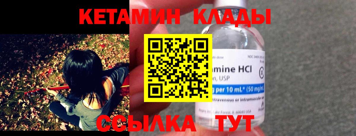 КЕТАМИН ketamine  Кетамин VHQ  Вход с VPN  Симферополь 