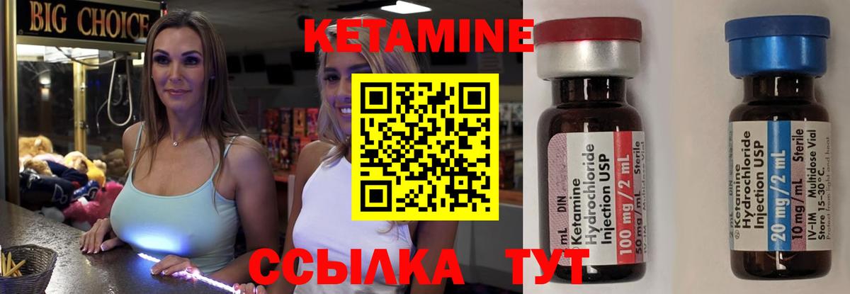 Кетамин VHQ  Симферополь  Кетамин ketamine 