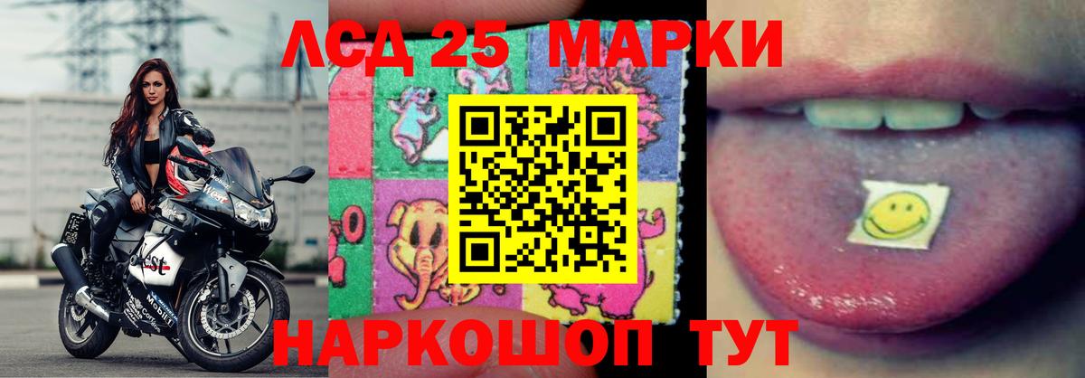 Лсд 25 экстази кислота Симферополь