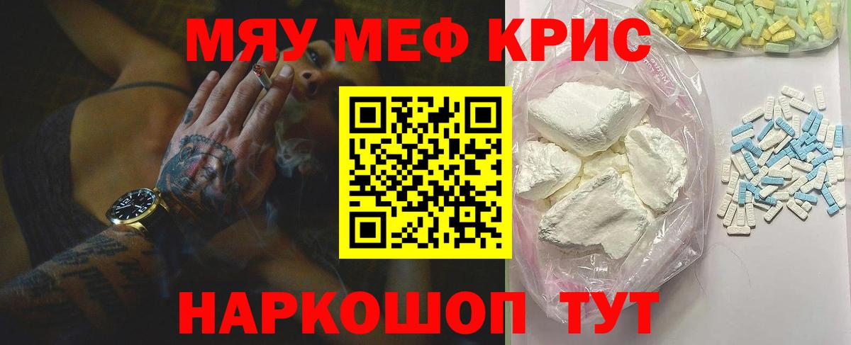 Мефедрон мука Симферополь