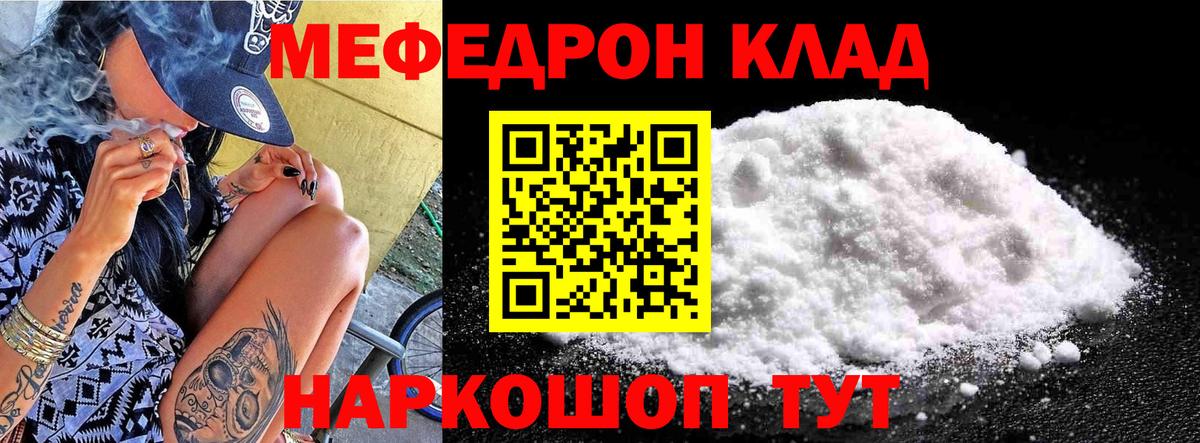 Мефедрон мука  Меф  Симферополь  Меф кристаллы  Вход с VPN 