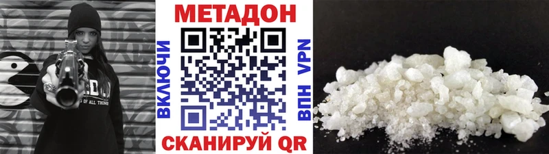 МЕТАДОН белоснежный купить сайты Симферополь