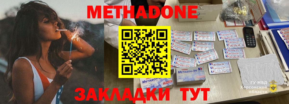 МЕТАДОН VHQ  Симферополь  ссылка на мегу зеркало  МЕТАДОН VHQ 