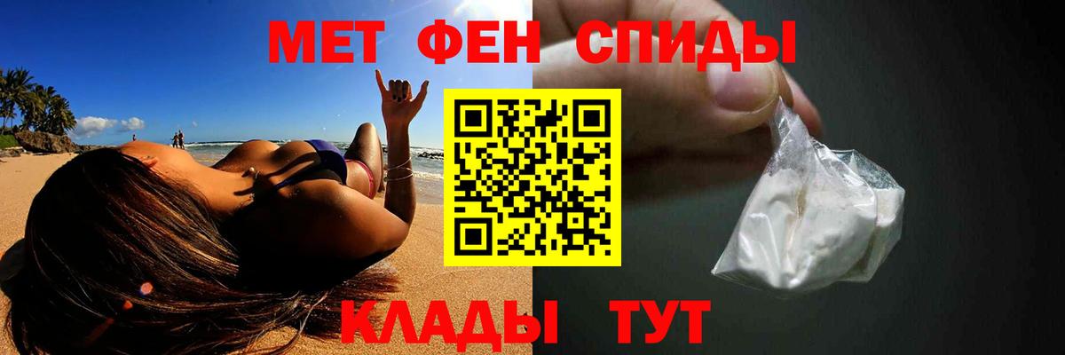 МЕТАМФЕТАМИН витя  Симферополь 