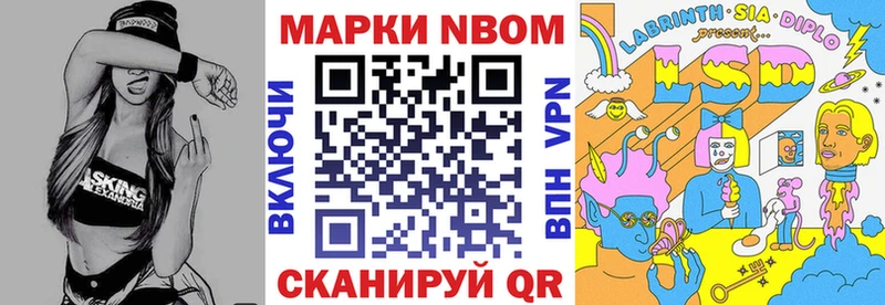 Марки 25I-NBOMe 1,8мг  Симферополь 