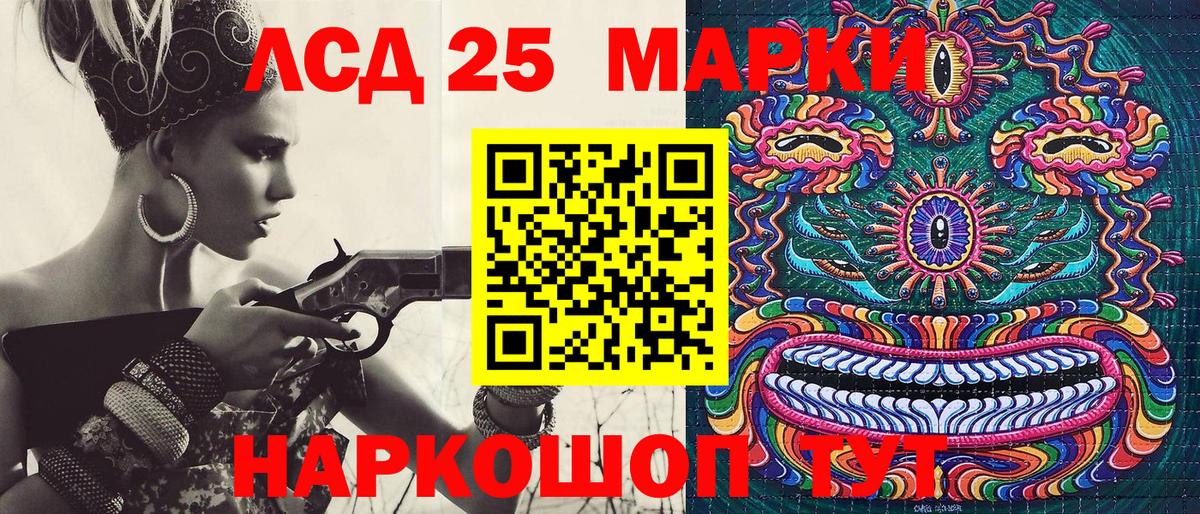 Марки 25I-NBOMe 1500мкг Симферополь