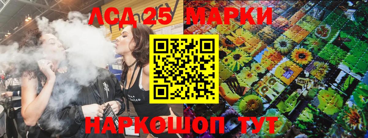 Наркотические марки 1,8мг Симферополь