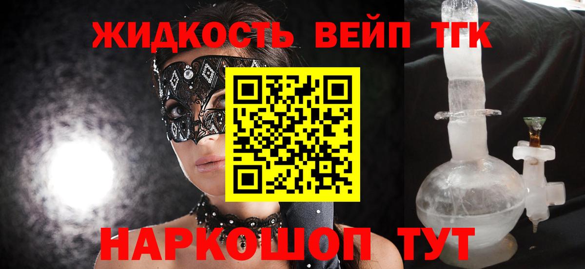Дистиллят ТГК концентрат Симферополь