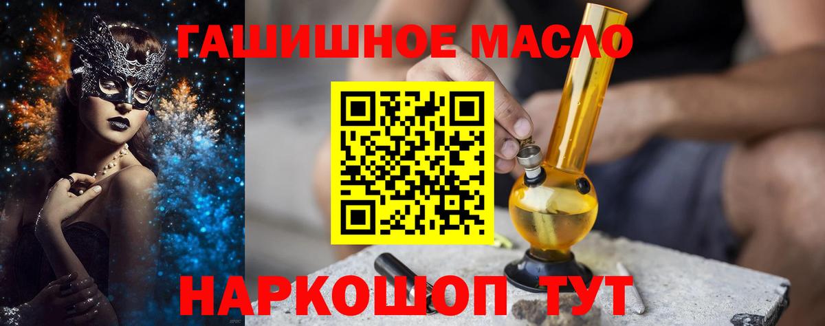 Дистиллят ТГК Wax  Дистиллят ТГК вейп  что такое наркотик  Симферополь 