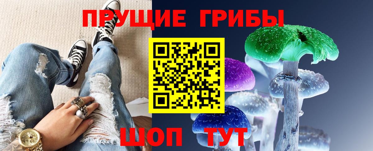 Галлюциногенные грибы ЛСД Симферополь