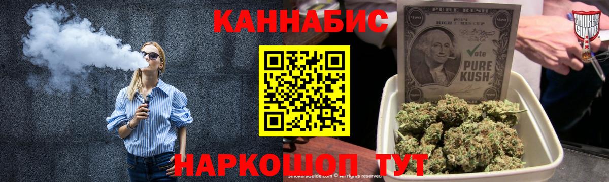 Шишки марихуана OG Kush  Вход с VPN  Симферополь  Конопля семена 